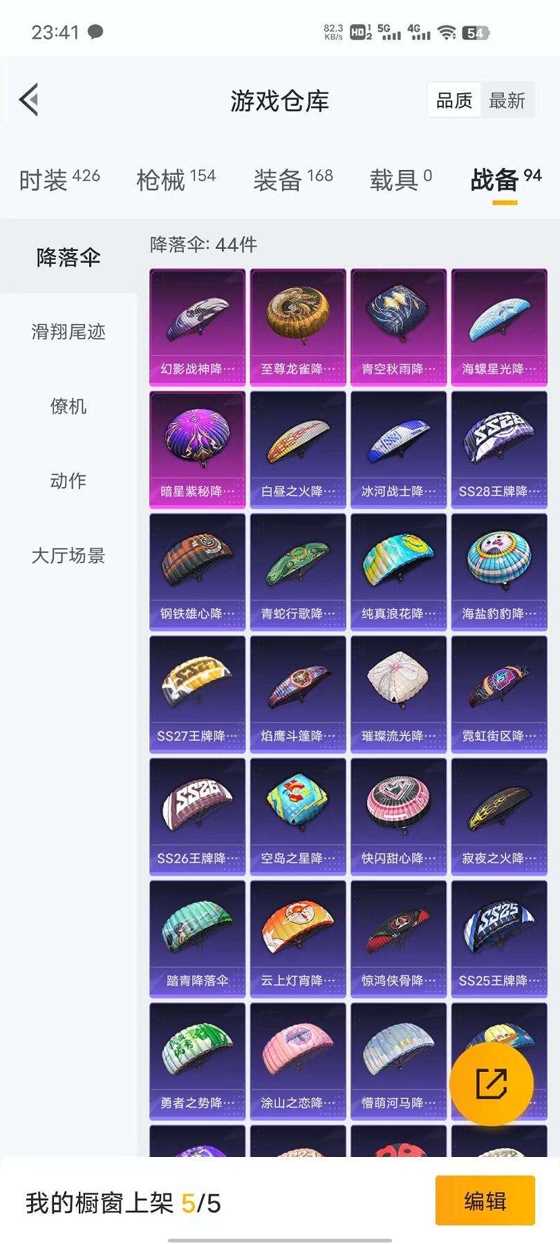 HPCMW3297424和平精英账号详情图5