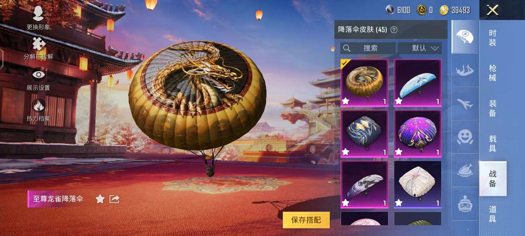 HPCMW3297424和平精英账号详情图11