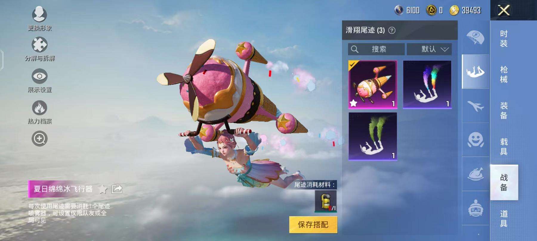 HPCMW3297424和平精英账号详情图12