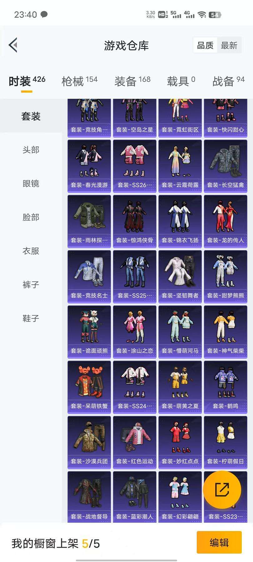 HPCMW3297424和平精英账号详情图15