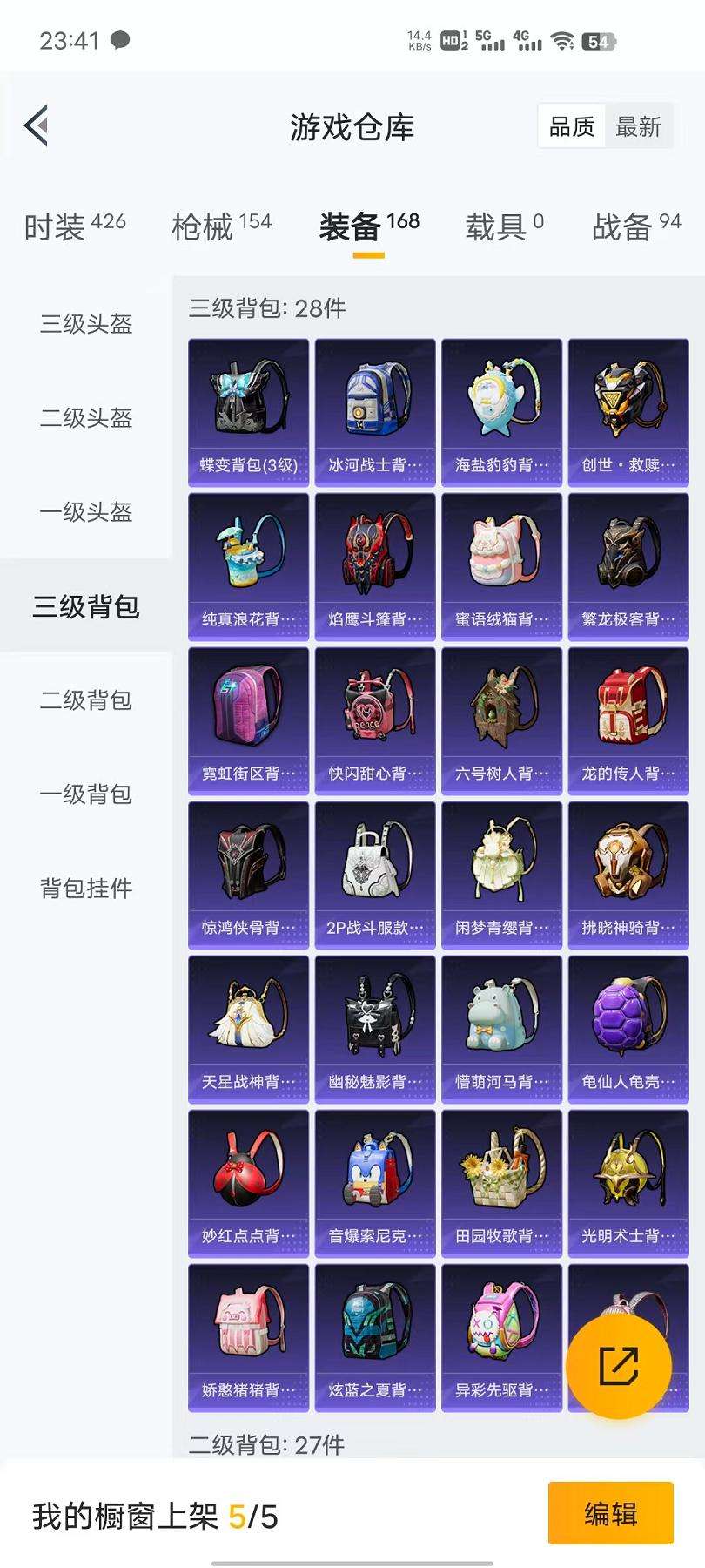 HPCMW3297424和平精英账号详情图17