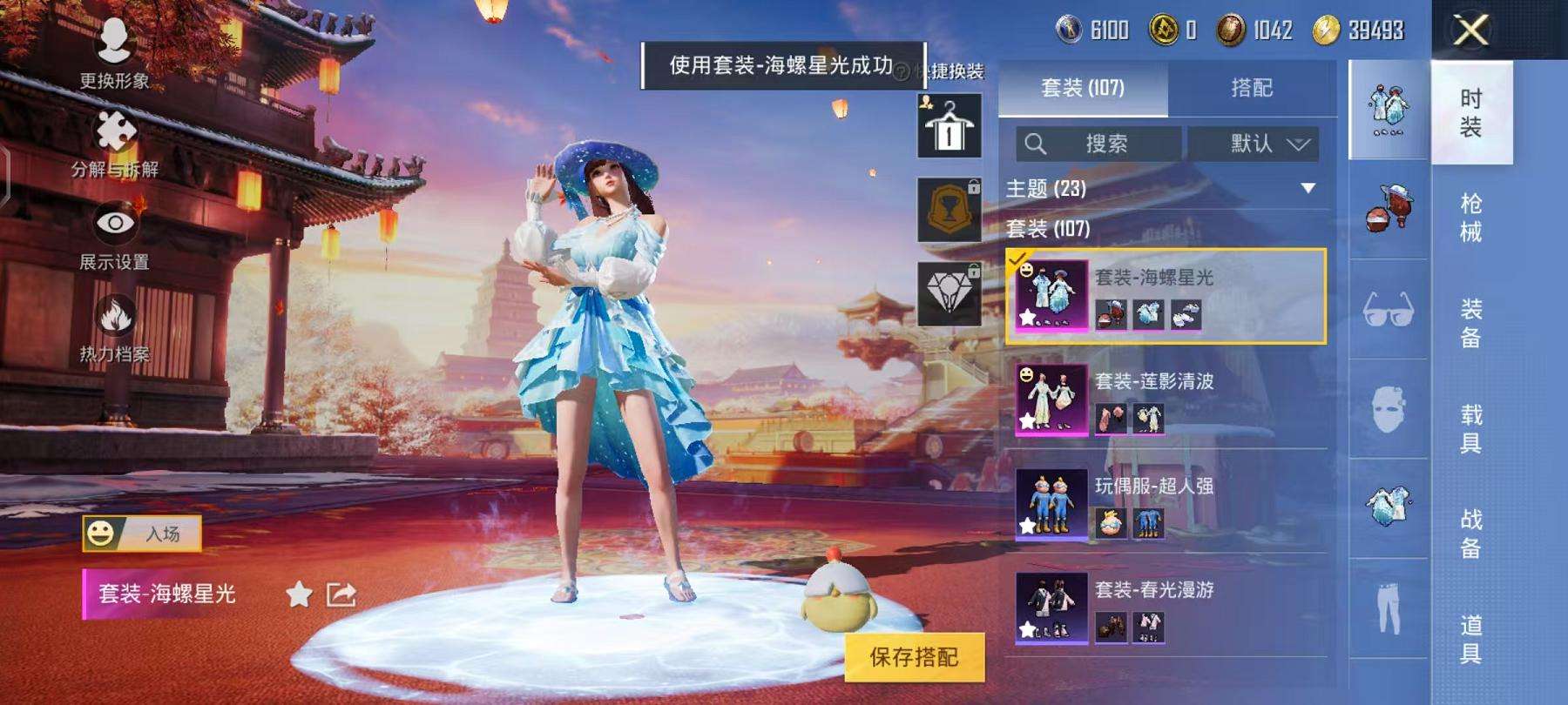 HPCMW3297424和平精英账号详情图19