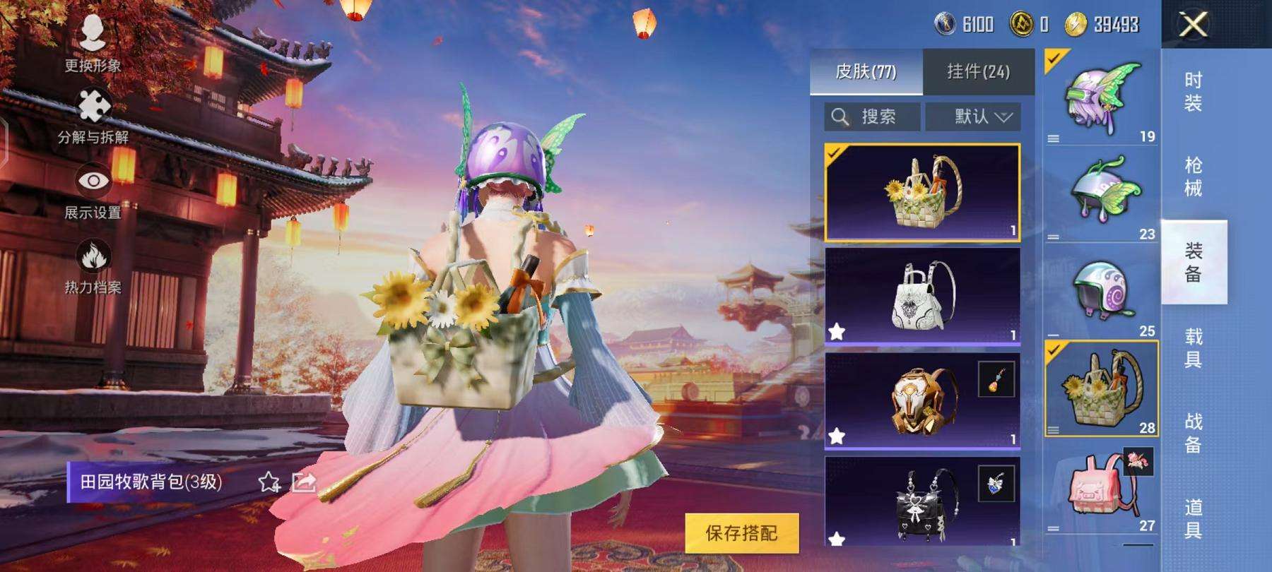 HPCMW3297424和平精英账号详情图22