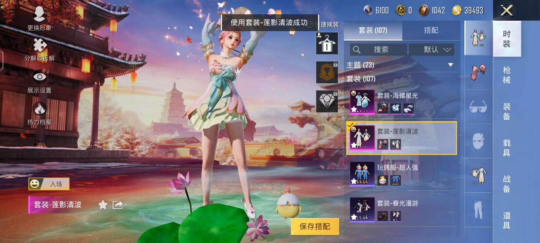 HPCMW3297424和平精英账号详情图6