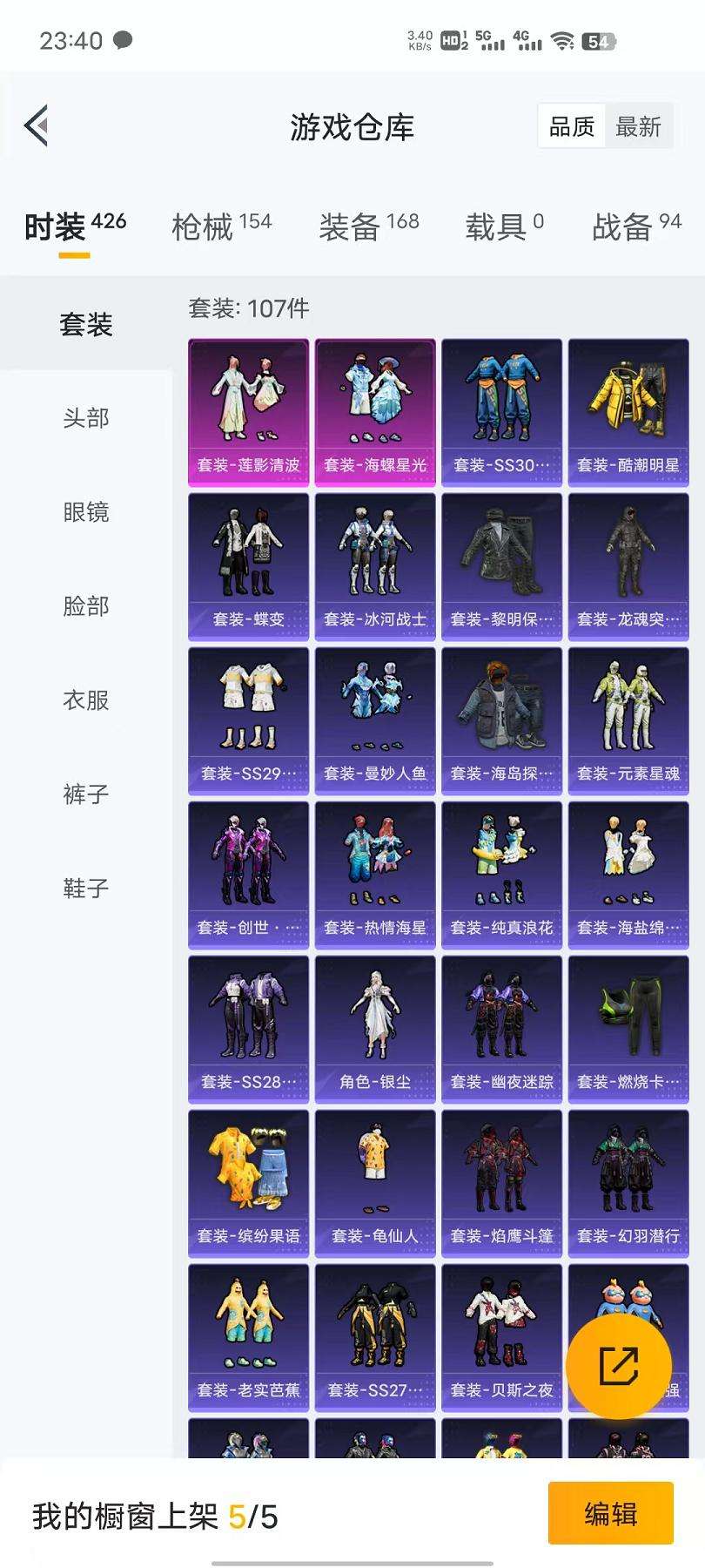 HPCMW3297424和平精英账号详情图2