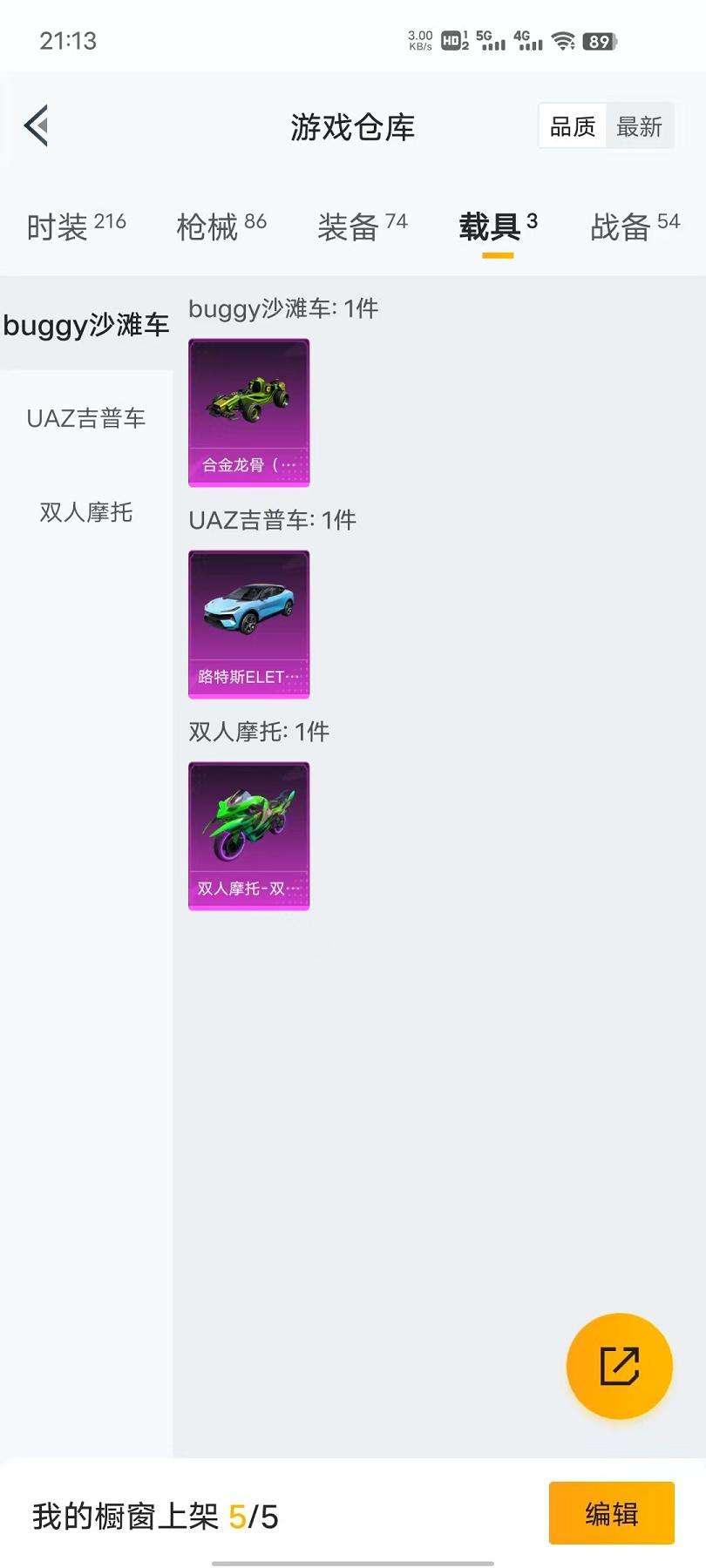 HPQM3276868和平精英账号详情图17 HPQM3276868和平精英账号详情图17