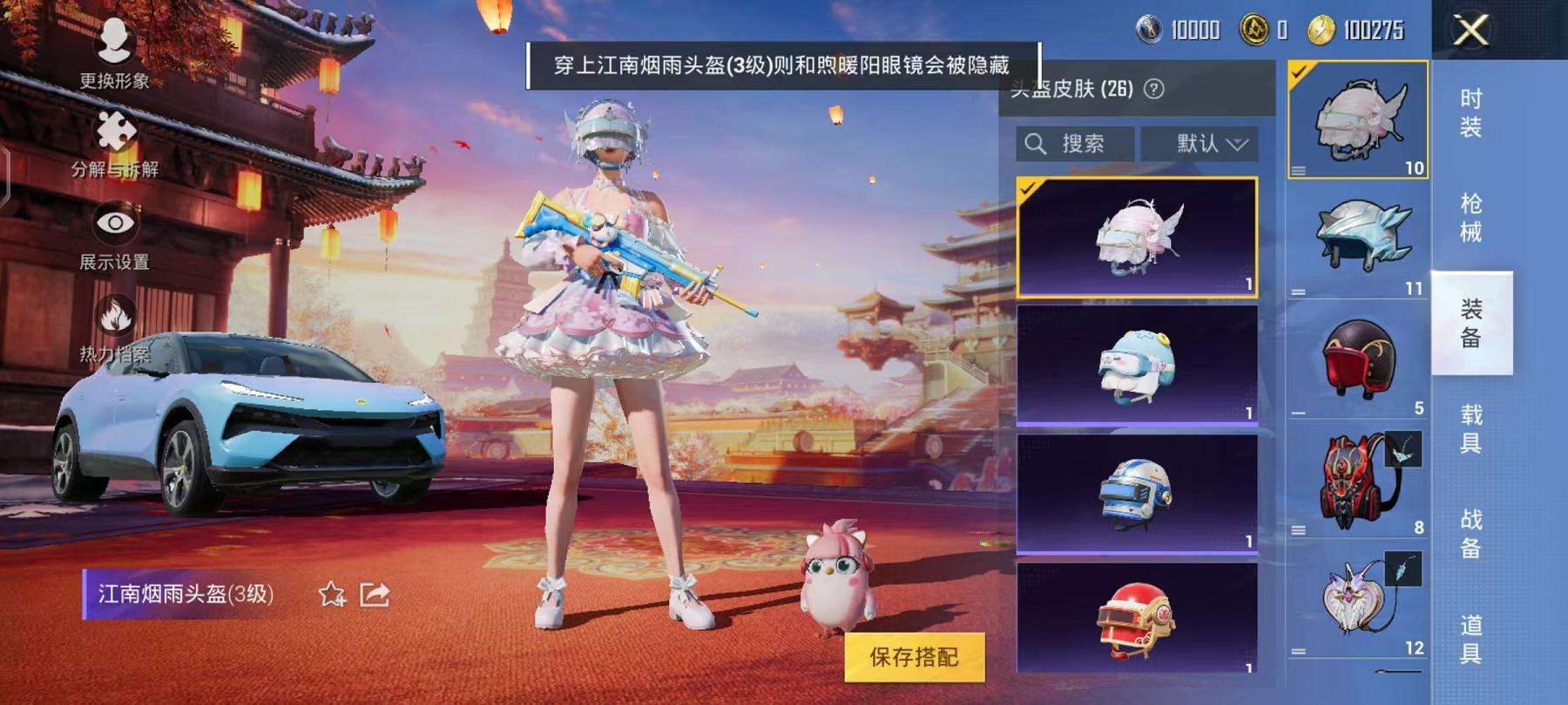 HPQM3276868和平精英账号详情图20 HPQM3276868和平精英账号详情图20