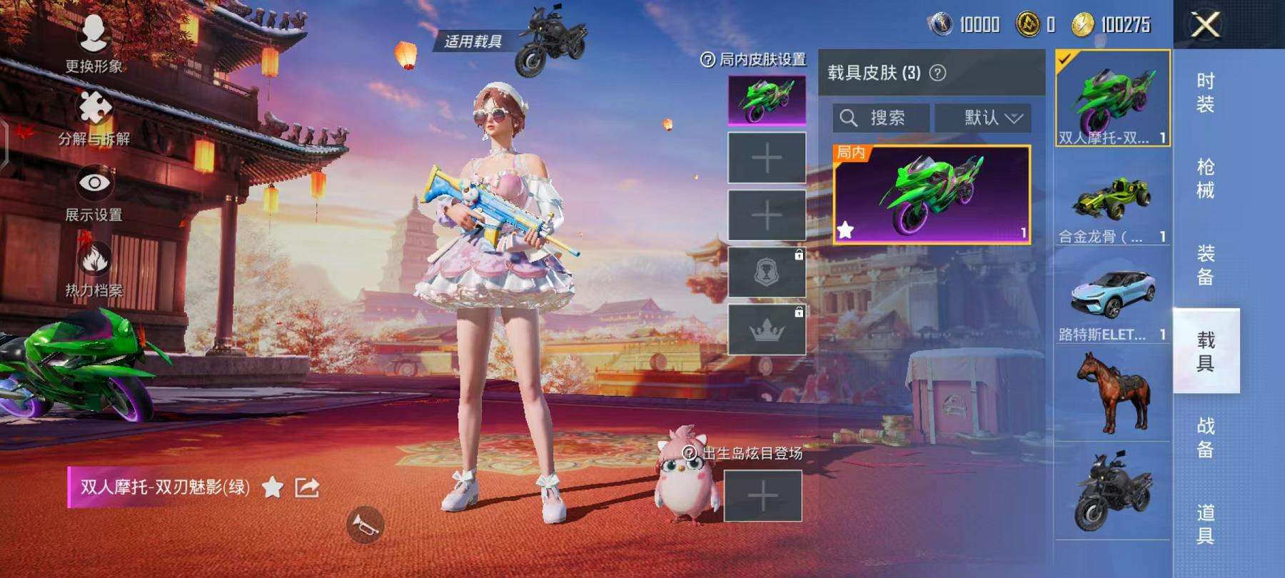 HPQM3276868和平精英账号详情图21 HPQM3276868和平精英账号详情图21