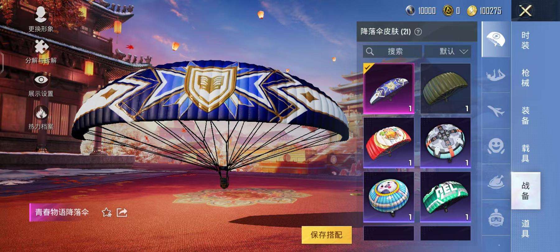 HPQM3276868和平精英账号详情图22 HPQM3276868和平精英账号详情图22