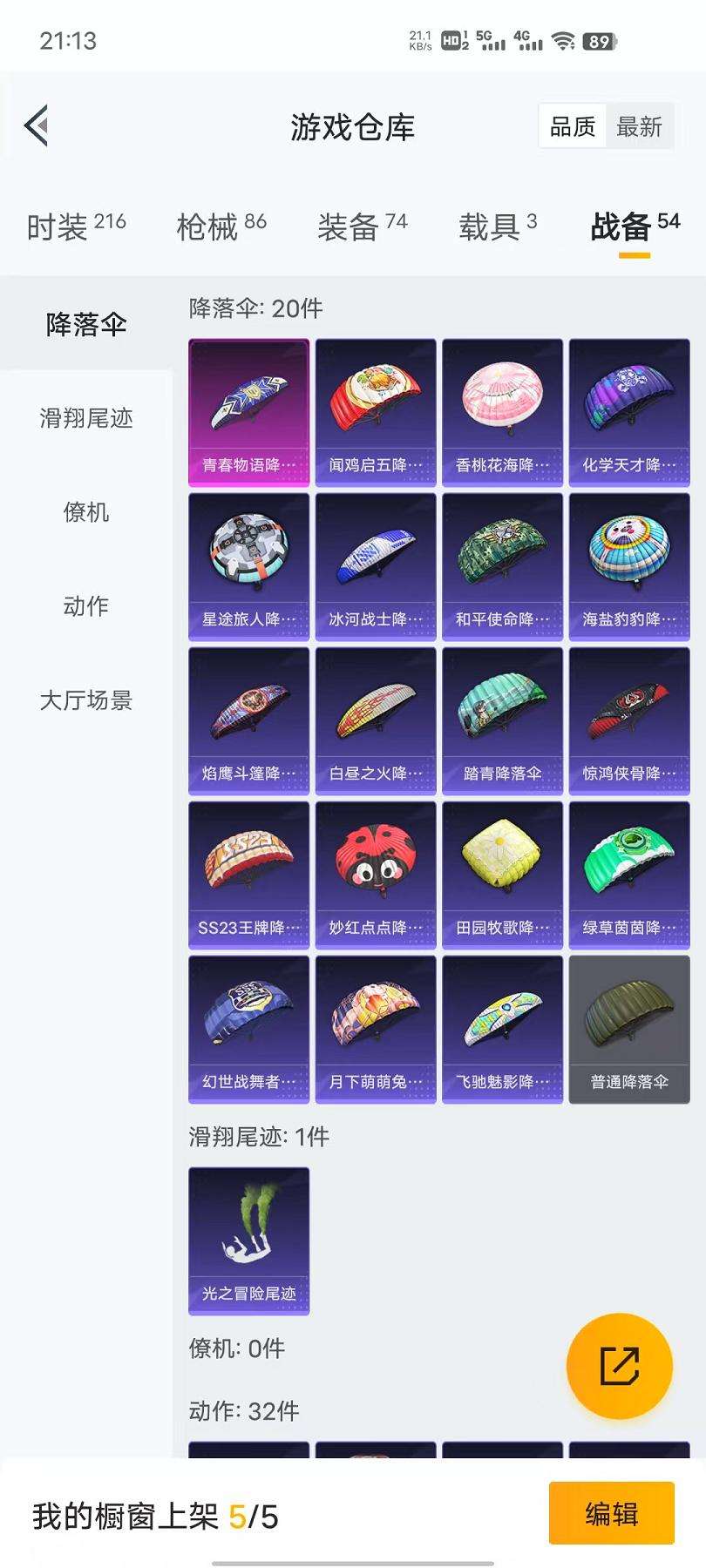 HPQM3276868和平精英账号详情图3 HPQM3276868和平精英账号详情图3