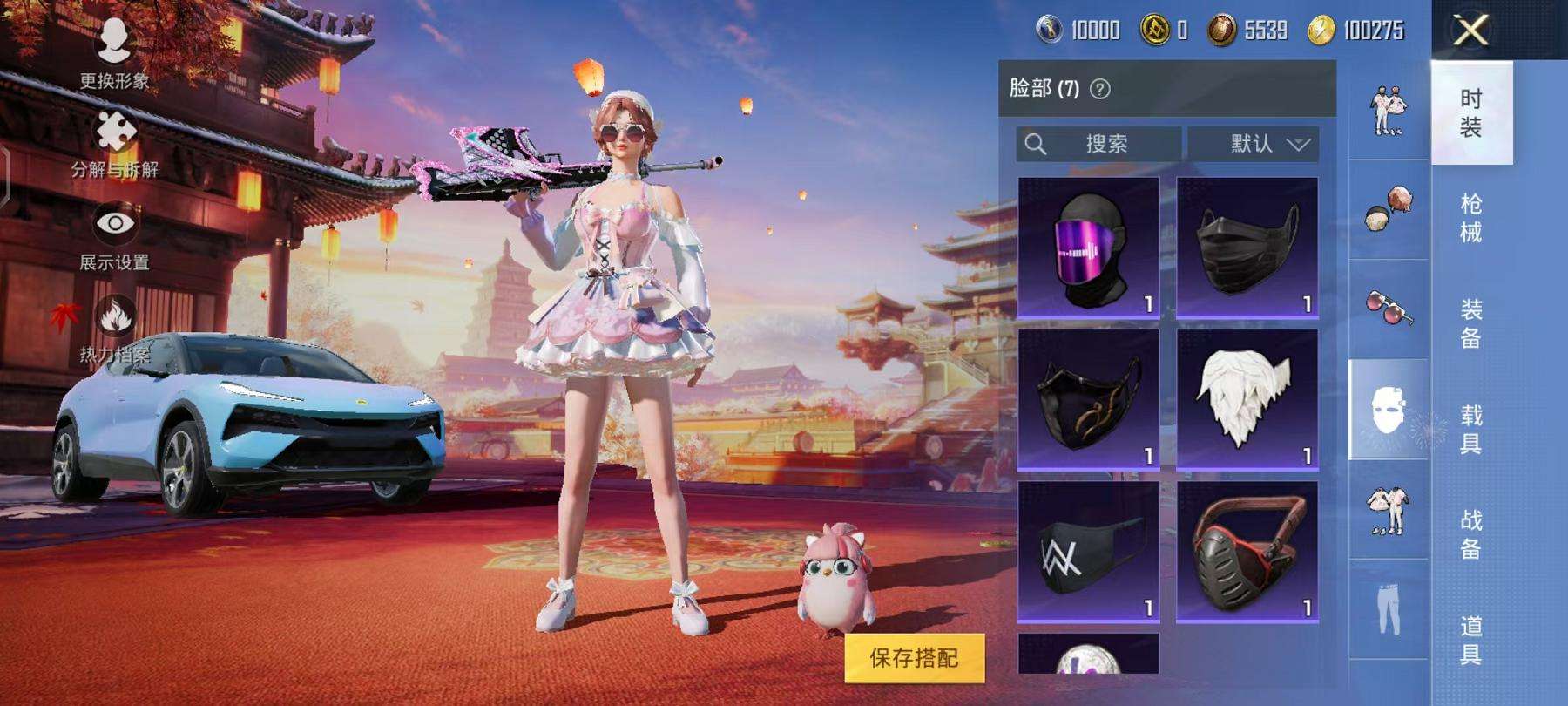 HPQM3276868和平精英账号详情图5 HPQM3276868和平精英账号详情图5