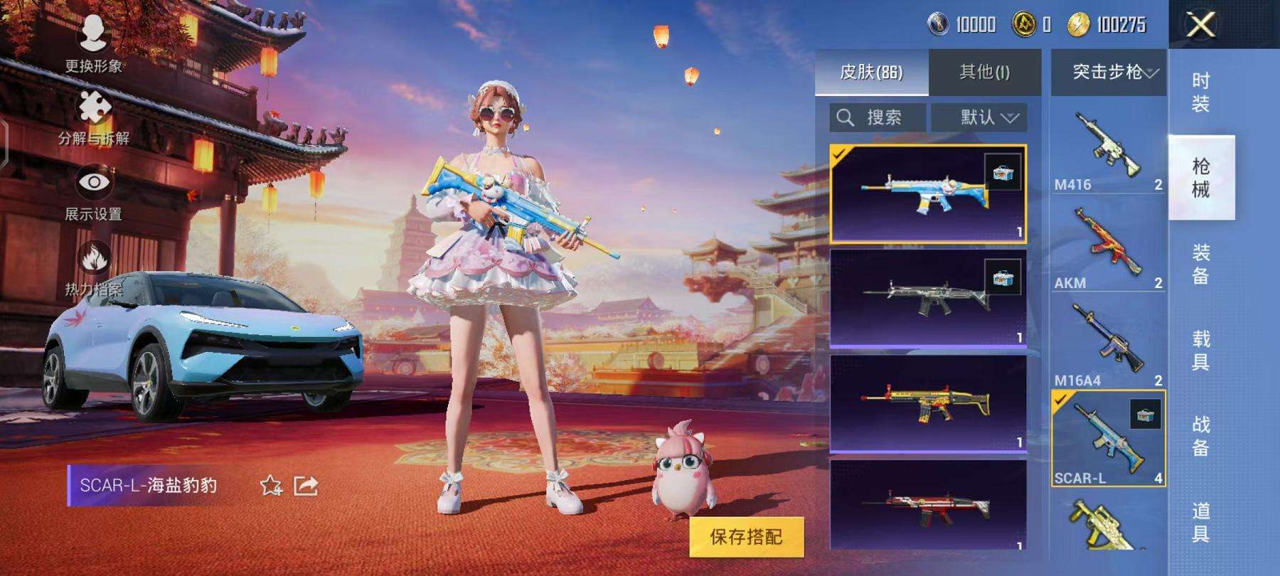 HPQM3276868和平精英账号详情图7 HPQM3276868和平精英账号详情图7