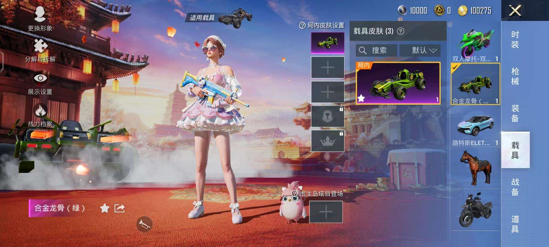HPQM3276868和平精英账号详情图9 HPQM3276868和平精英账号详情图9