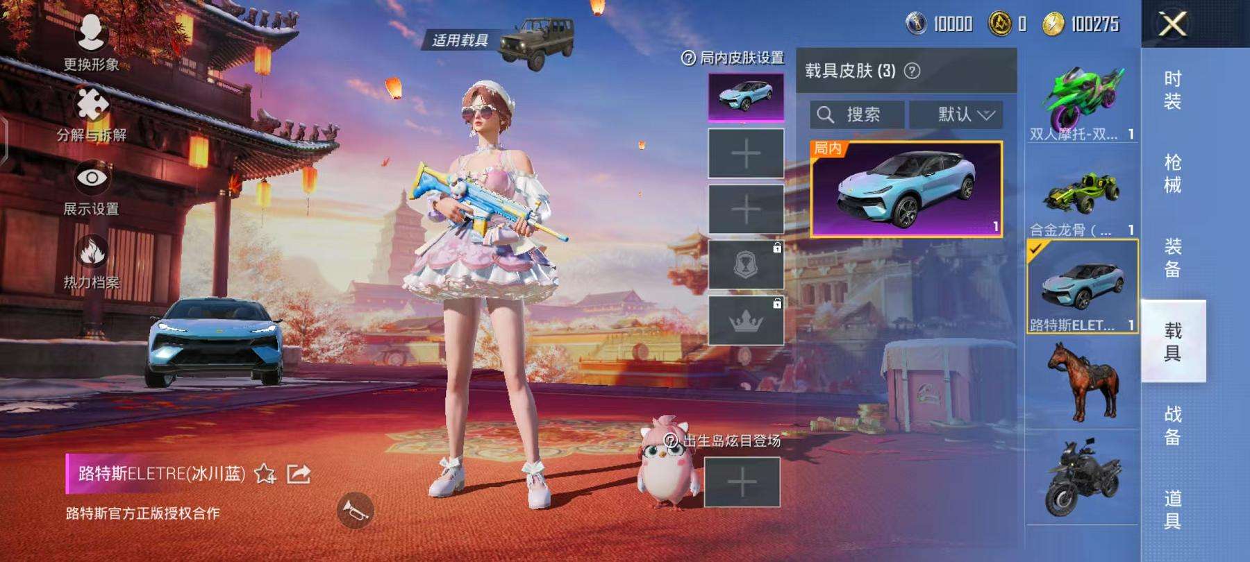 HPQM3276868和平精英账号详情图10 HPQM3276868和平精英账号详情图10