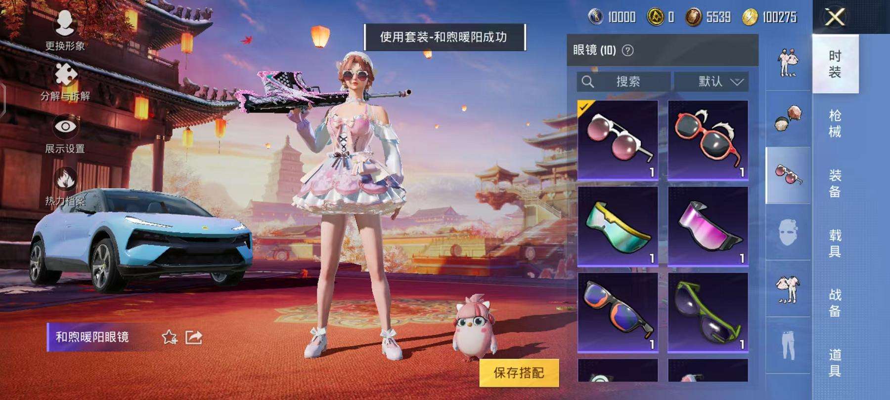 HPQM3276868和平精英账号详情图18 HPQM3276868和平精英账号详情图18