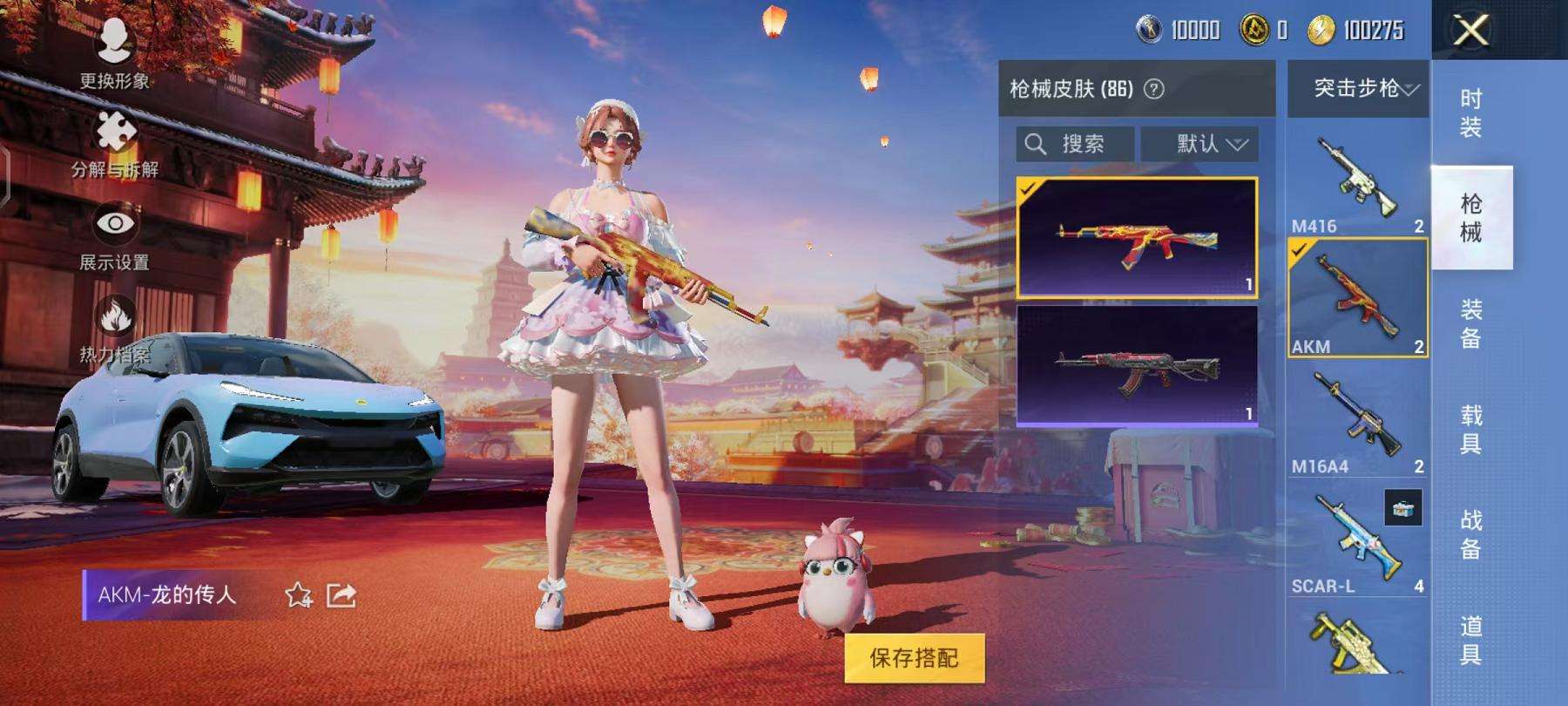 HPQM3276868和平精英账号详情图19 HPQM3276868和平精英账号详情图19