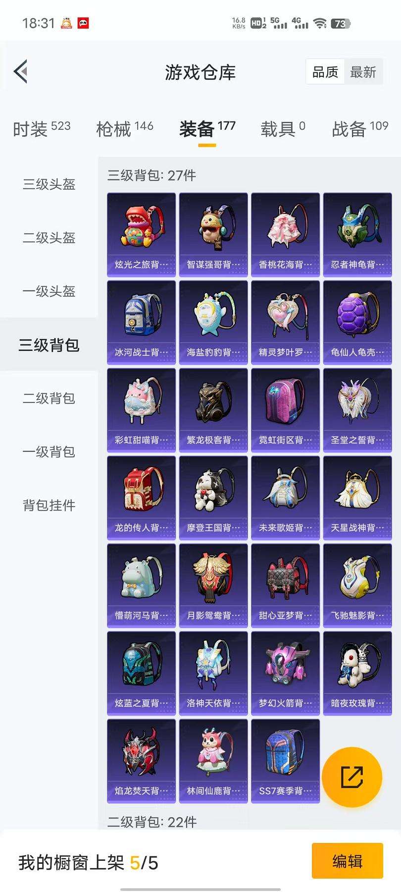 HPQM3276853和平精英账号详情图21 HPQM3276853和平精英账号详情图21
