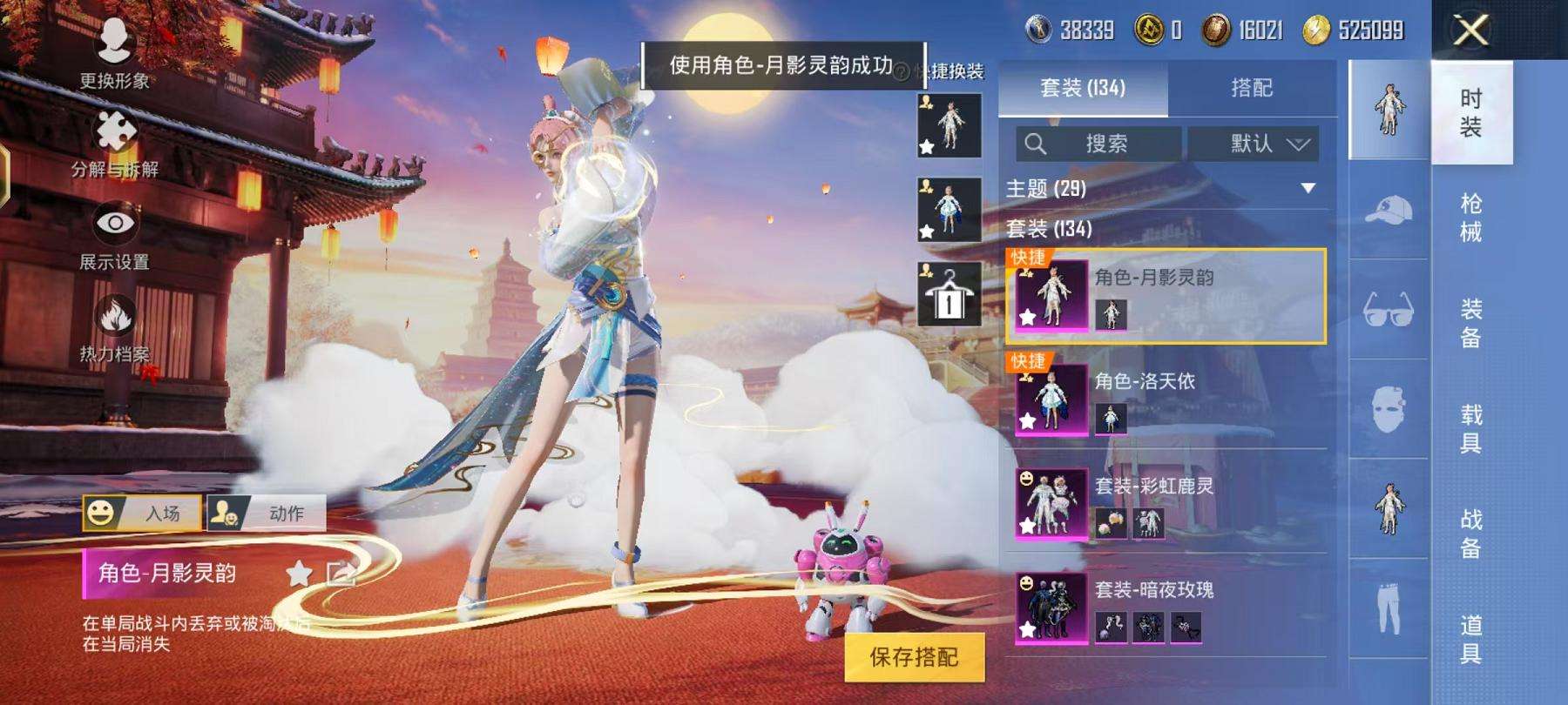 HPQM3276853和平精英账号详情图23 HPQM3276853和平精英账号详情图23