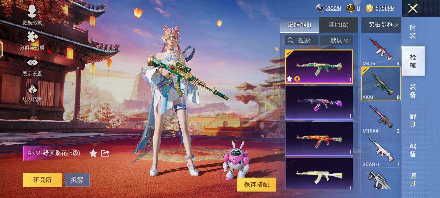 HPQM3276853和平精英账号详情图26 HPQM3276853和平精英账号详情图26