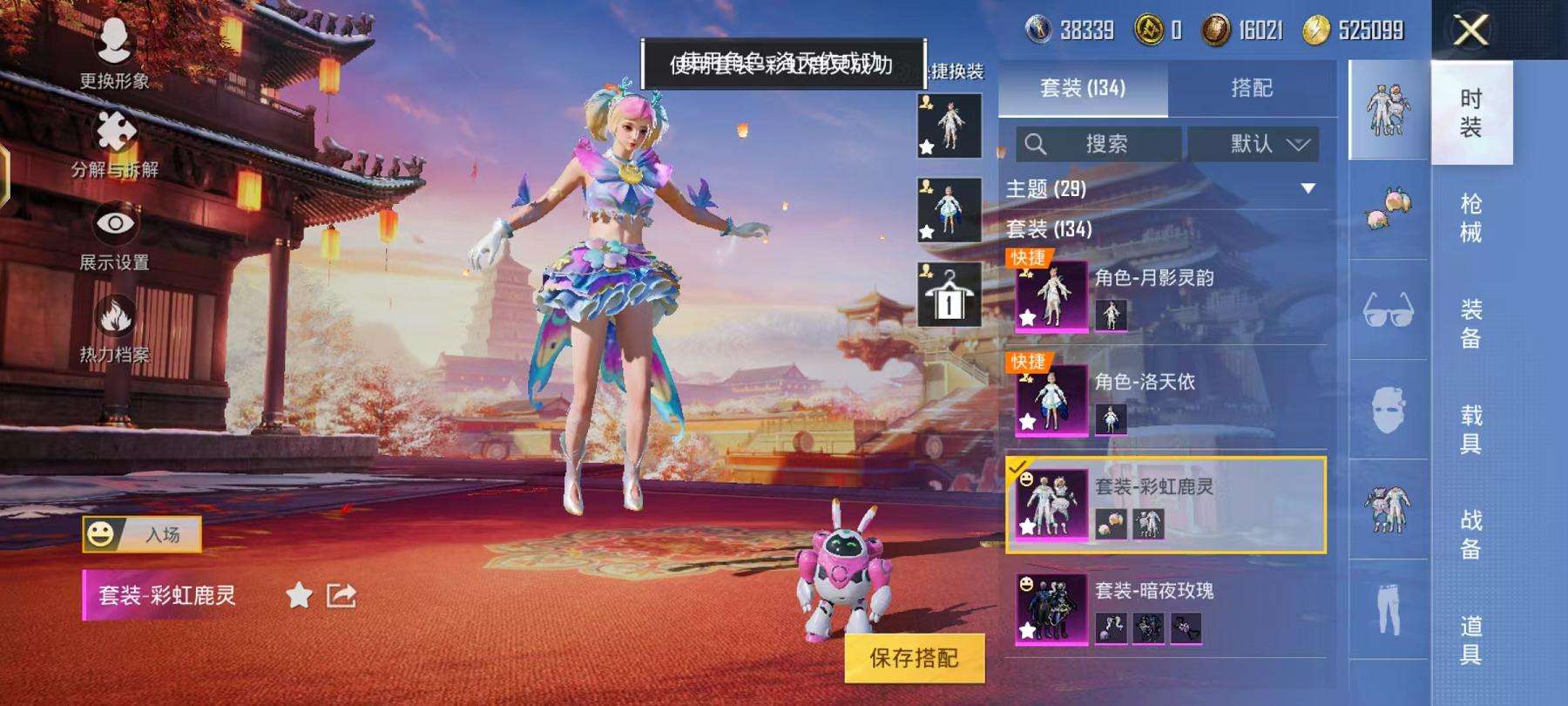 HPQM3276853和平精英账号详情图24 HPQM3276853和平精英账号详情图24