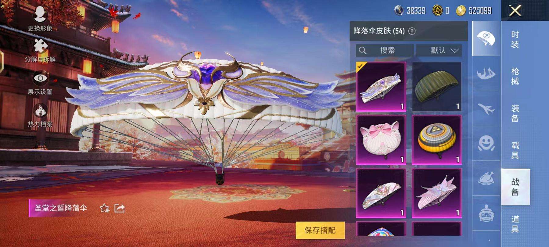 HPQM3276853和平精英账号详情图1 HPQM3276853和平精英账号详情图1