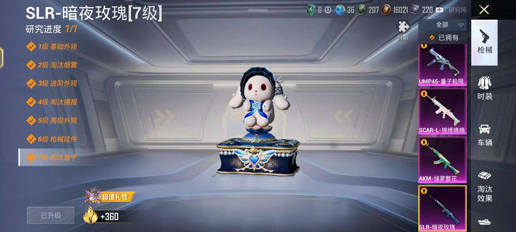 HPQM3276853和平精英账号详情图2 HPQM3276853和平精英账号详情图2