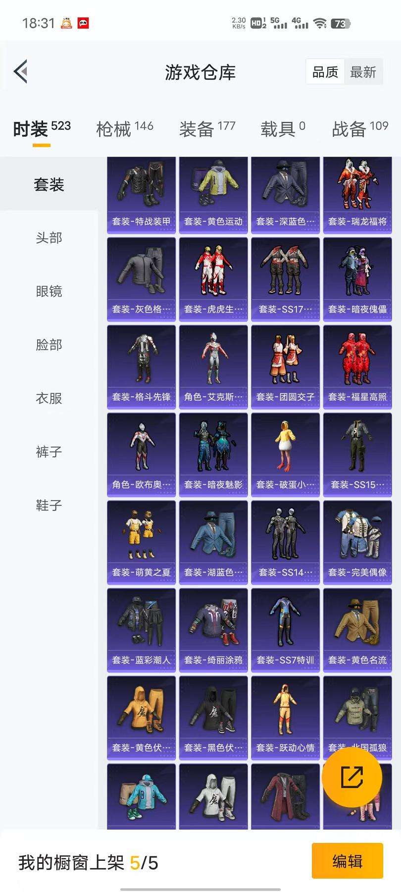 HPQM3276853和平精英账号详情图4 HPQM3276853和平精英账号详情图4