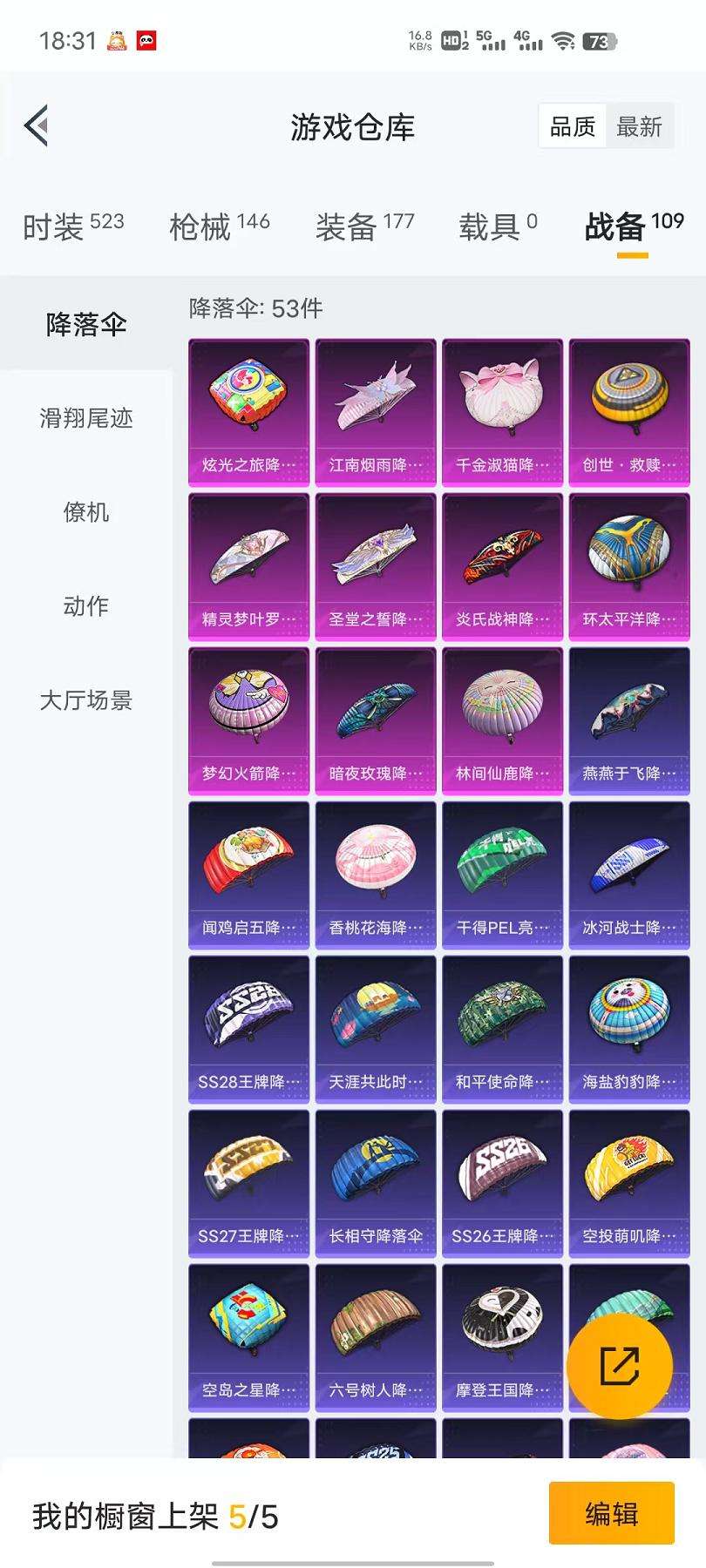 HPQM3276853和平精英账号详情图5 HPQM3276853和平精英账号详情图5