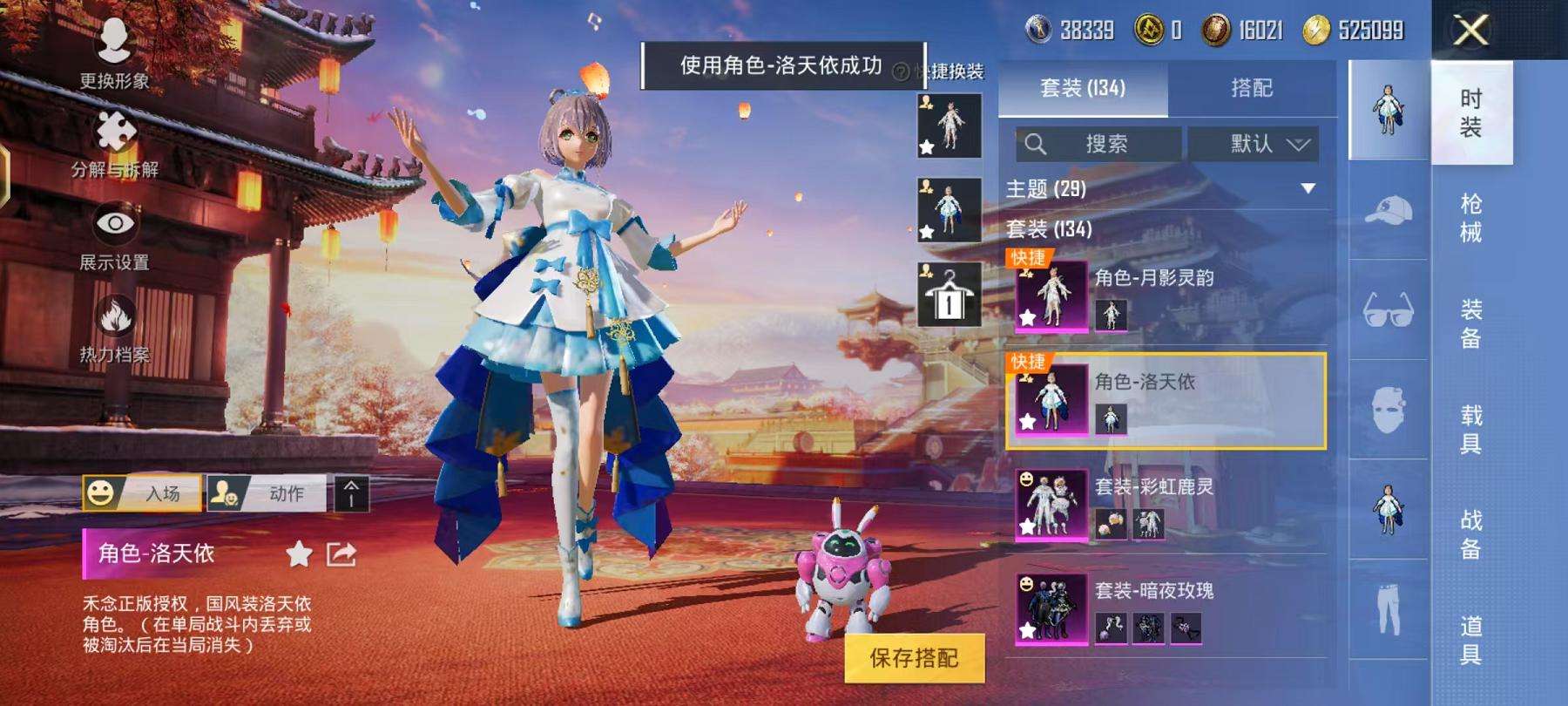 HPQM3276853和平精英账号详情图6 HPQM3276853和平精英账号详情图6