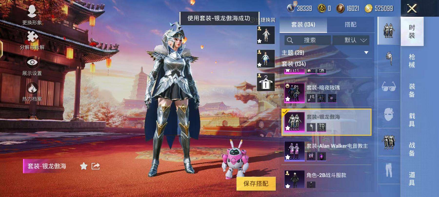 HPQM3276853和平精英账号详情图8 HPQM3276853和平精英账号详情图8