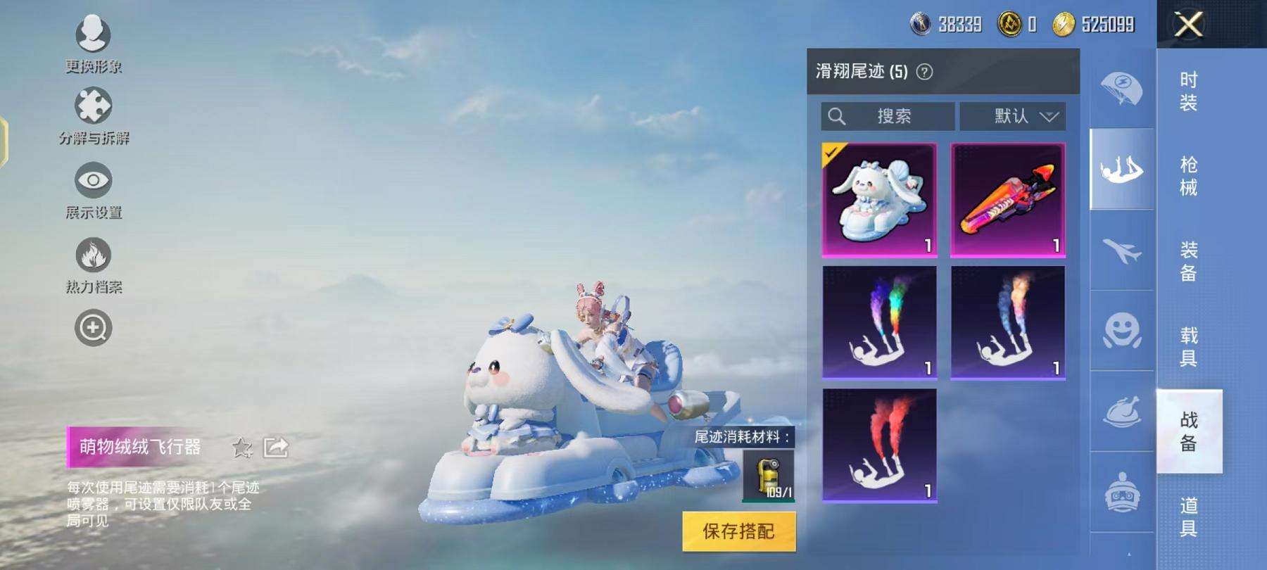 HPQM3276853和平精英账号详情图13 HPQM3276853和平精英账号详情图13