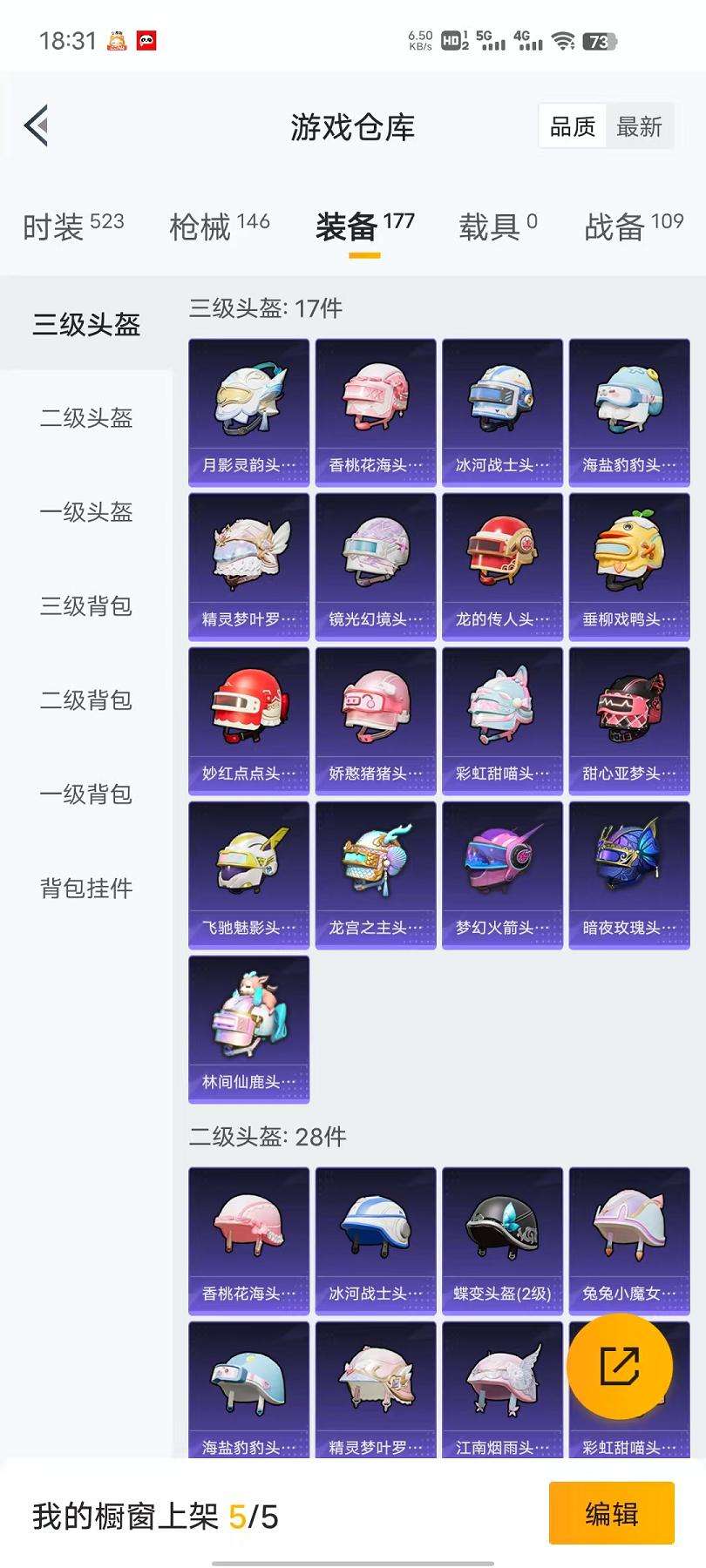 HPQM3276853和平精英账号详情图20 HPQM3276853和平精英账号详情图20
