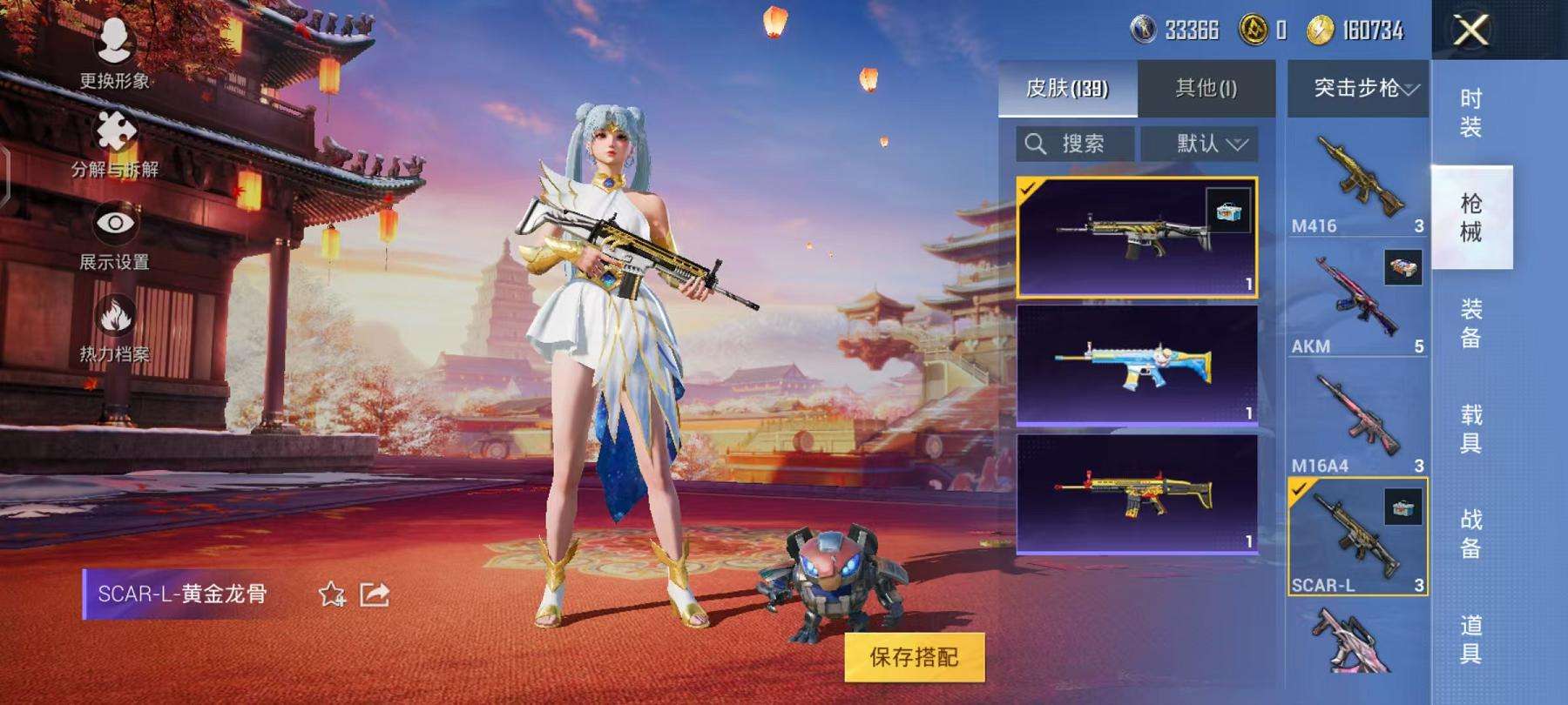 HPQM3261235和平精英账号详情图21 HPQM3261235和平精英账号详情图21
