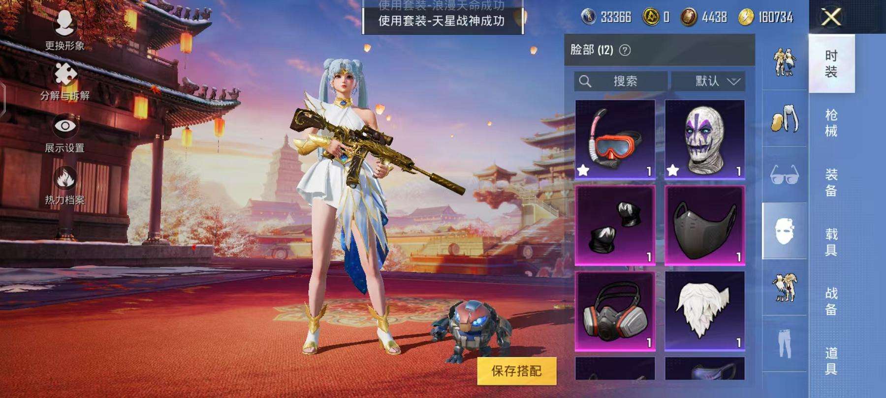 HPQM3261235和平精英账号详情图3 HPQM3261235和平精英账号详情图3
