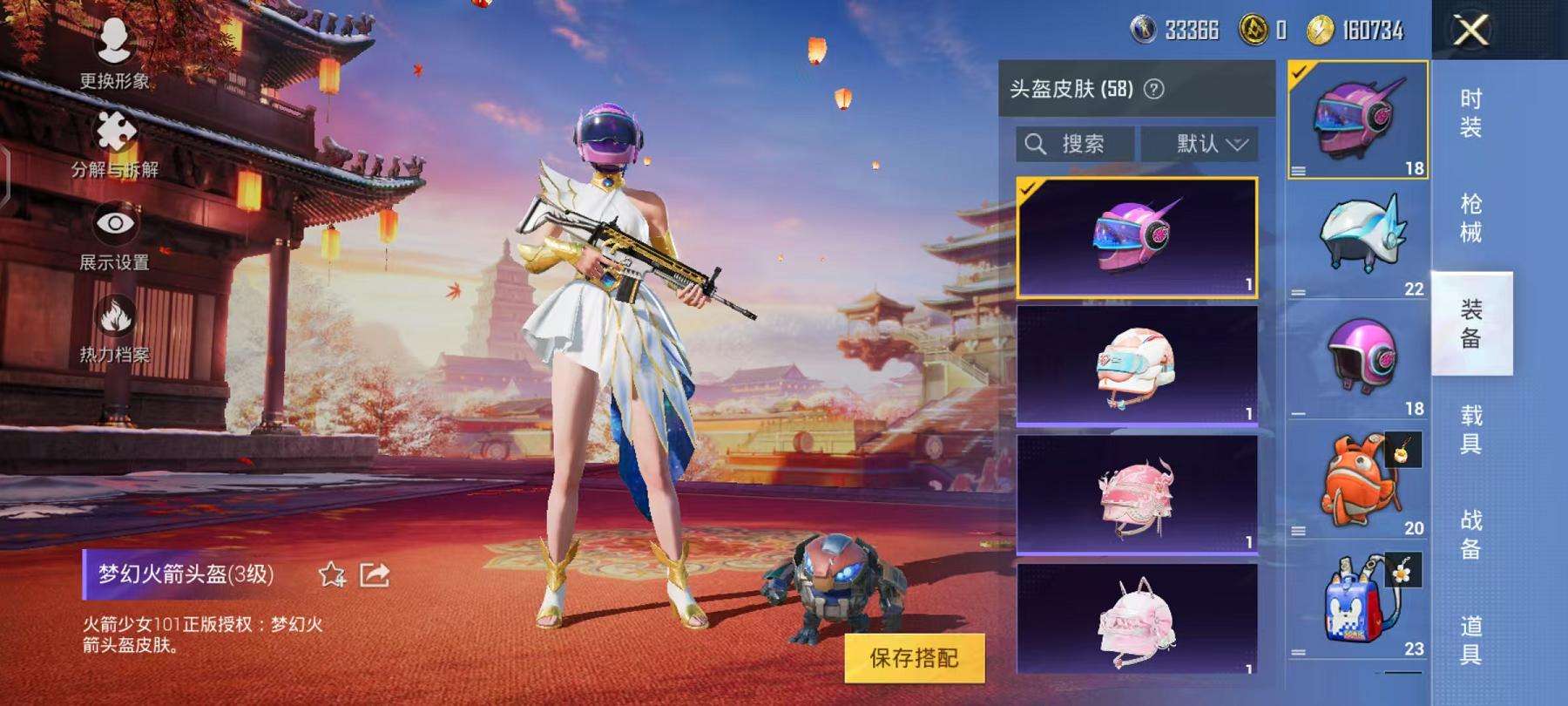 HPQM3261235和平精英账号详情图19 HPQM3261235和平精英账号详情图19