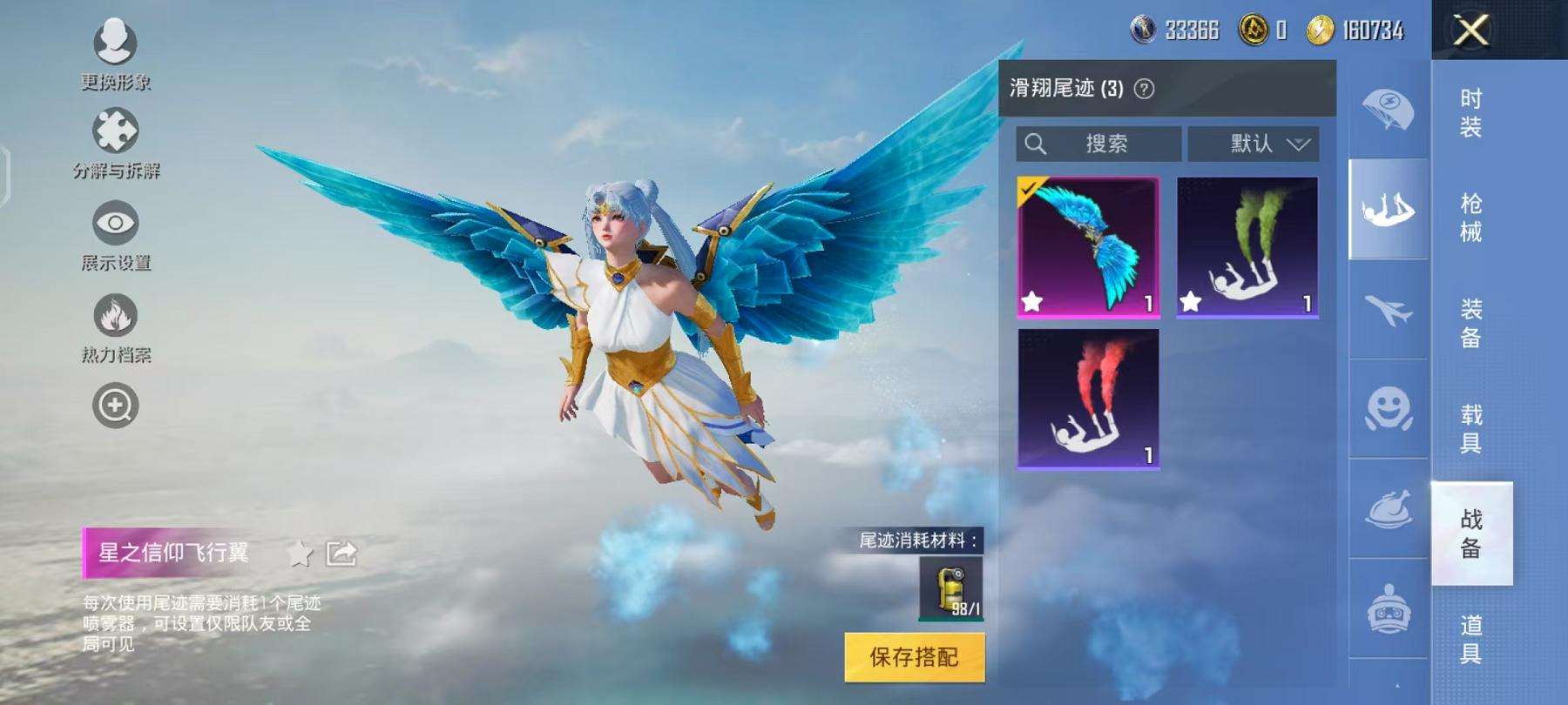 HPQM3261235和平精英账号详情图9 HPQM3261235和平精英账号详情图9