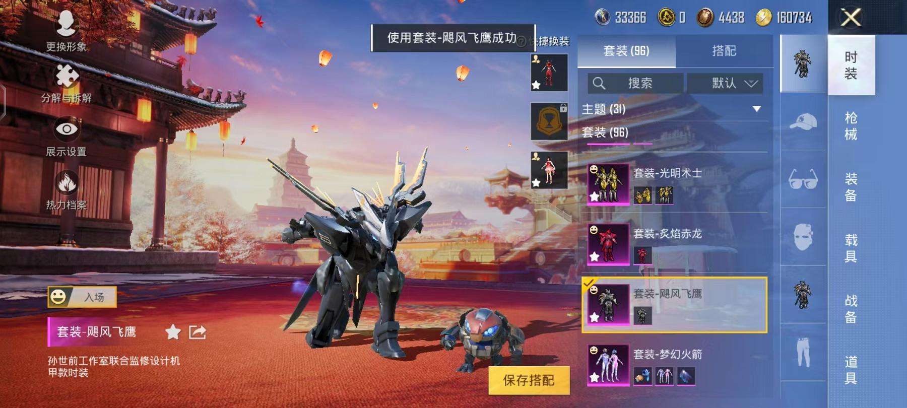 HPQM3261235和平精英账号详情图2 HPQM3261235和平精英账号详情图2