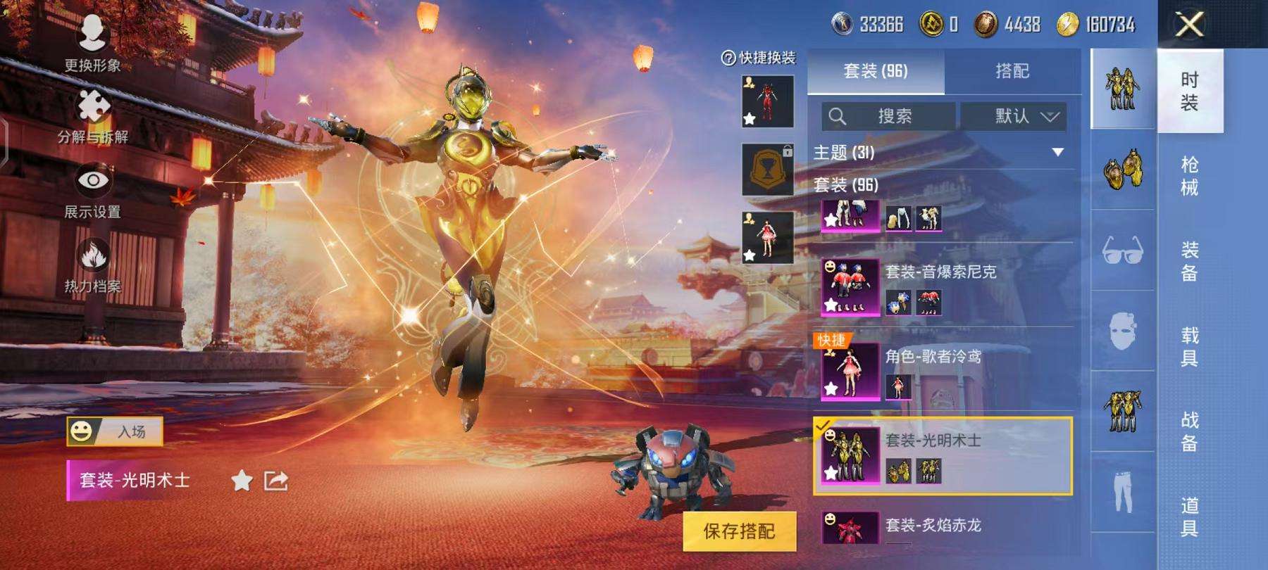 HPQM3261235和平精英账号详情图4 HPQM3261235和平精英账号详情图4