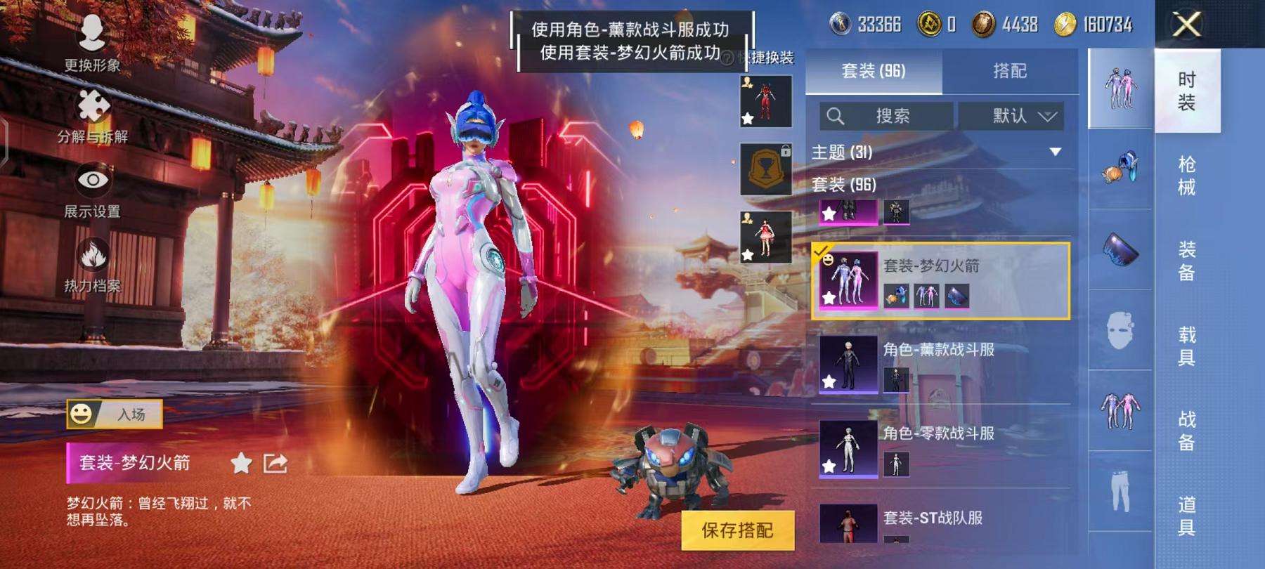 HPQM3261235和平精英账号详情图5 HPQM3261235和平精英账号详情图5