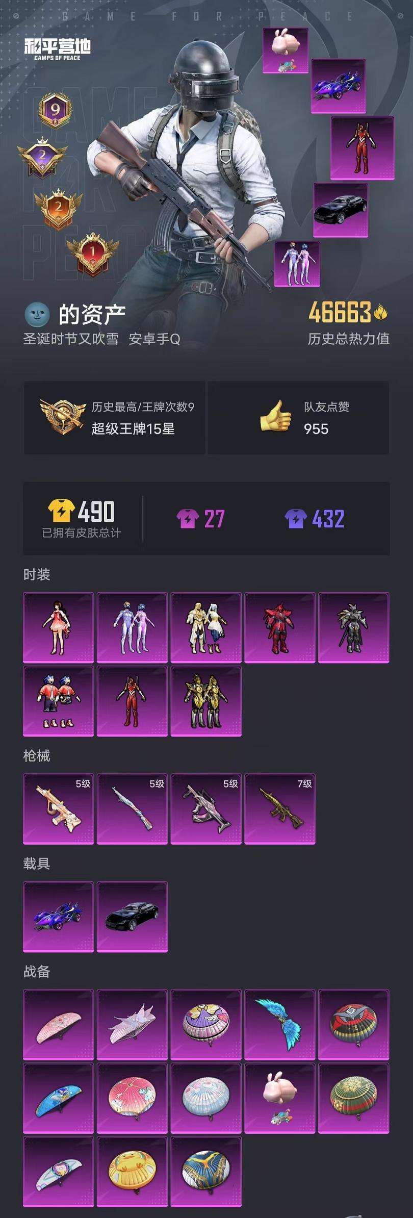 HPQM3261235和平精英账号详情图1 HPQM3261235和平精英账号详情图1