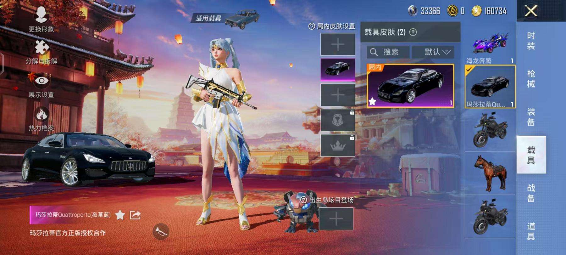 HPQM3261235和平精英账号详情图10 HPQM3261235和平精英账号详情图10