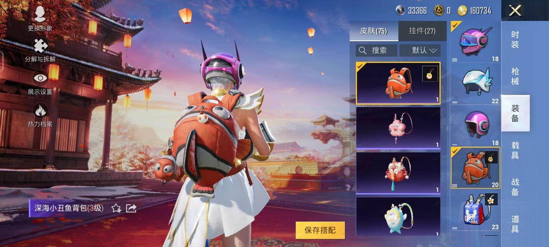 HPQM3261235和平精英账号详情图11 HPQM3261235和平精英账号详情图11