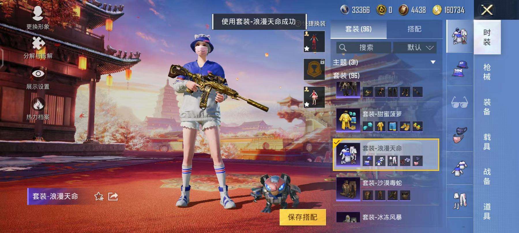 HPQM3261235和平精英账号详情图16 HPQM3261235和平精英账号详情图16