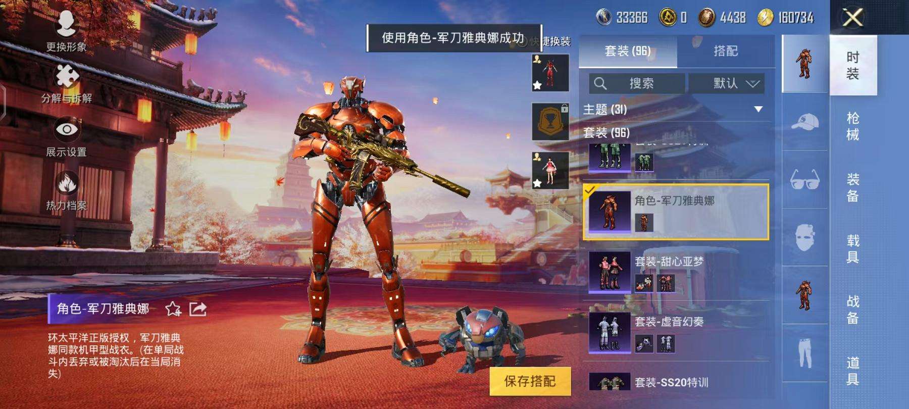 HPQM3261235和平精英账号详情图14 HPQM3261235和平精英账号详情图14