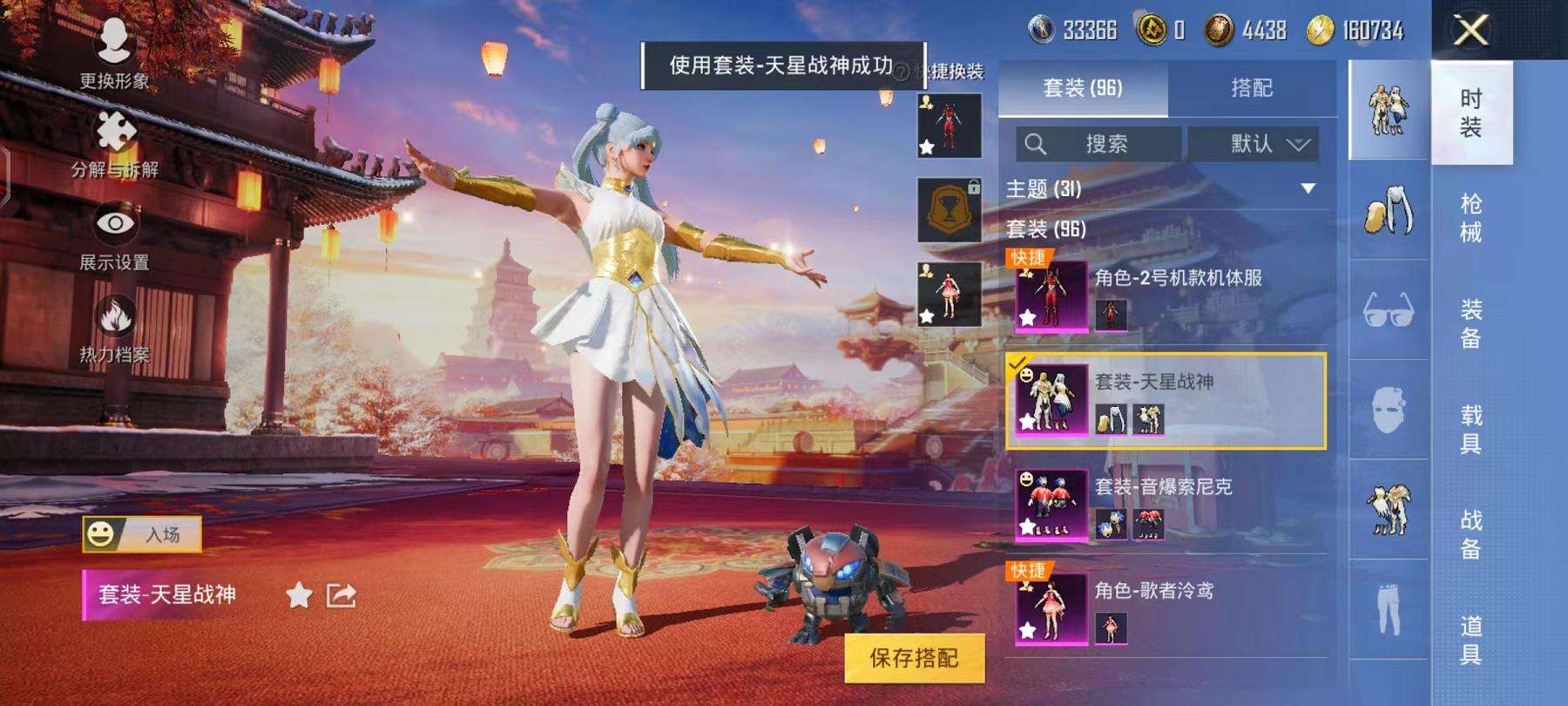 HPQM3261235和平精英账号详情图24 HPQM3261235和平精英账号详情图24