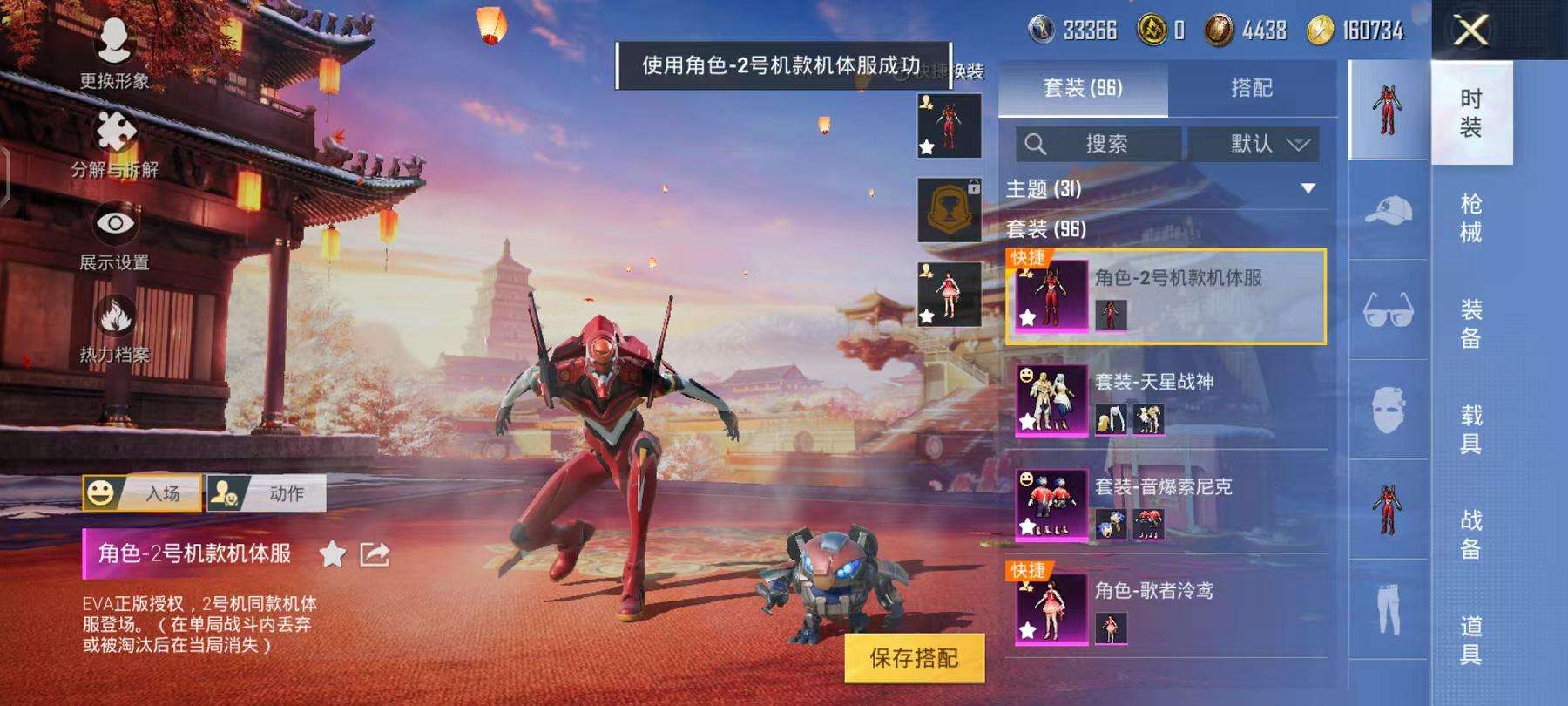 HPQM3261235和平精英账号详情图22 HPQM3261235和平精英账号详情图22