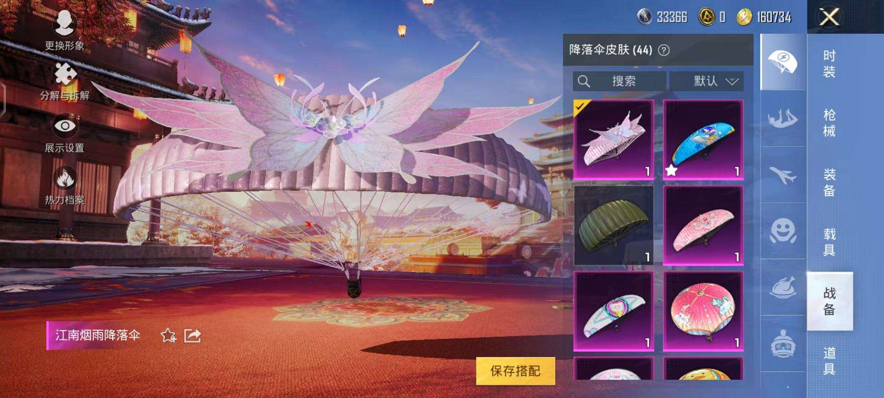 HPQM3261235和平精英账号详情图18 HPQM3261235和平精英账号详情图18
