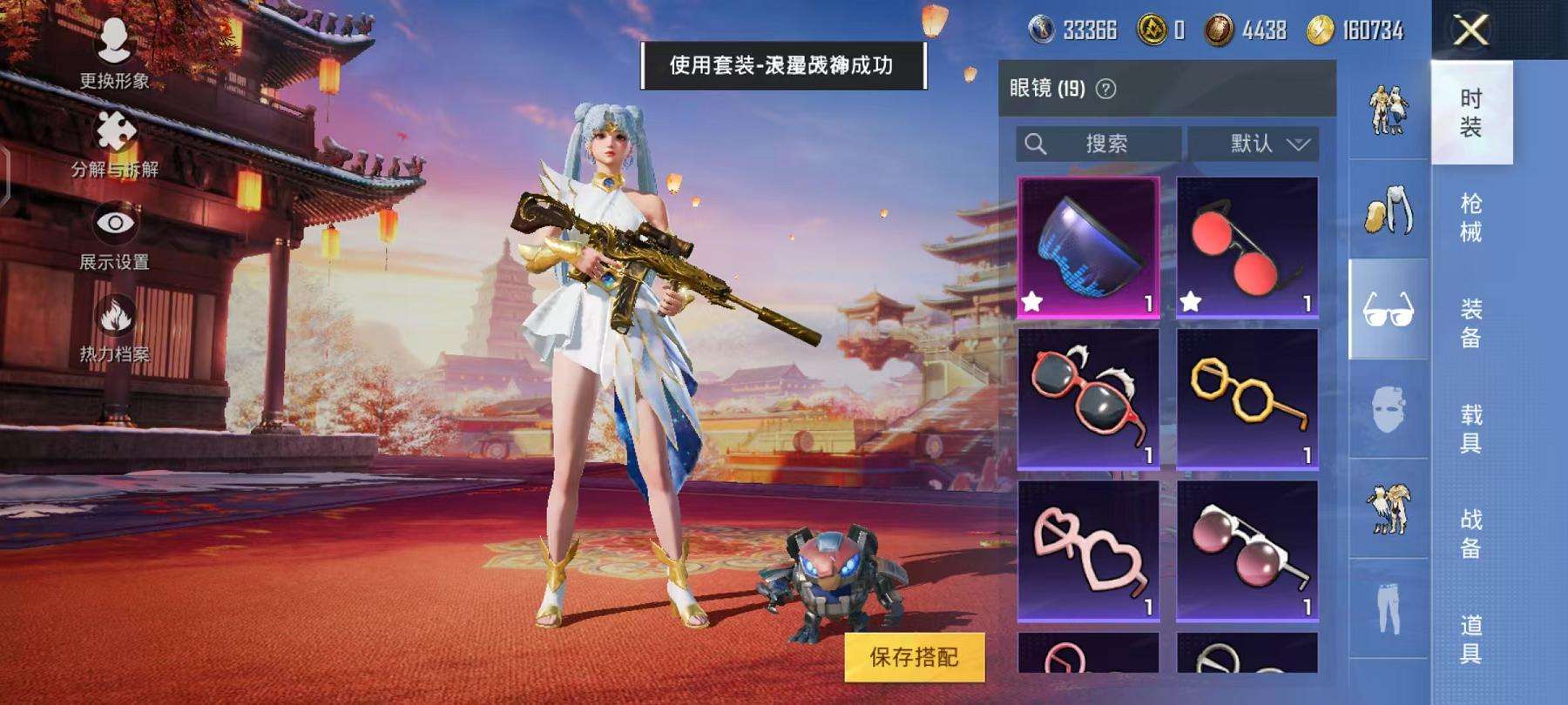 HPQM3261235和平精英账号详情图28 HPQM3261235和平精英账号详情图28