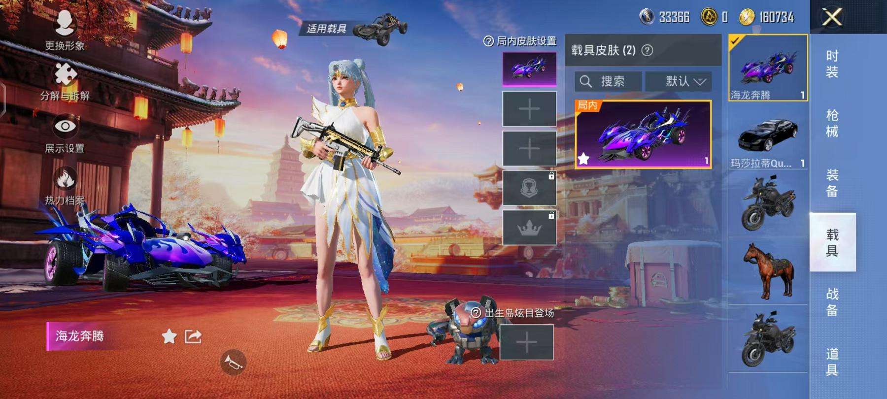 HPQM3261235和平精英账号详情图27 HPQM3261235和平精英账号详情图27