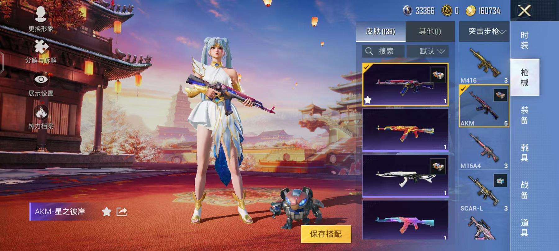 HPQM3261235和平精英账号详情图13 HPQM3261235和平精英账号详情图13